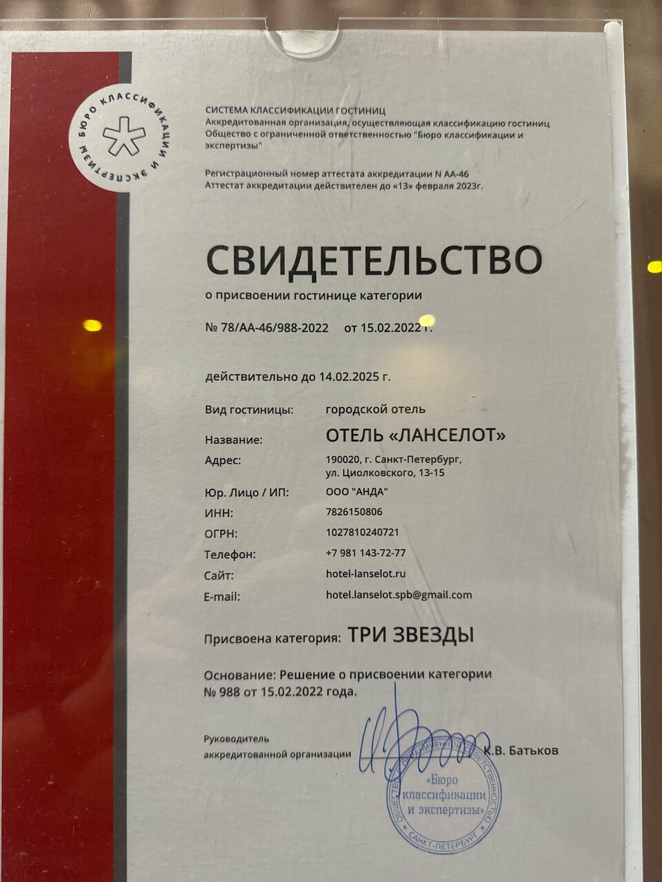 Гостиница Ланселот Санкт-Петербург-97